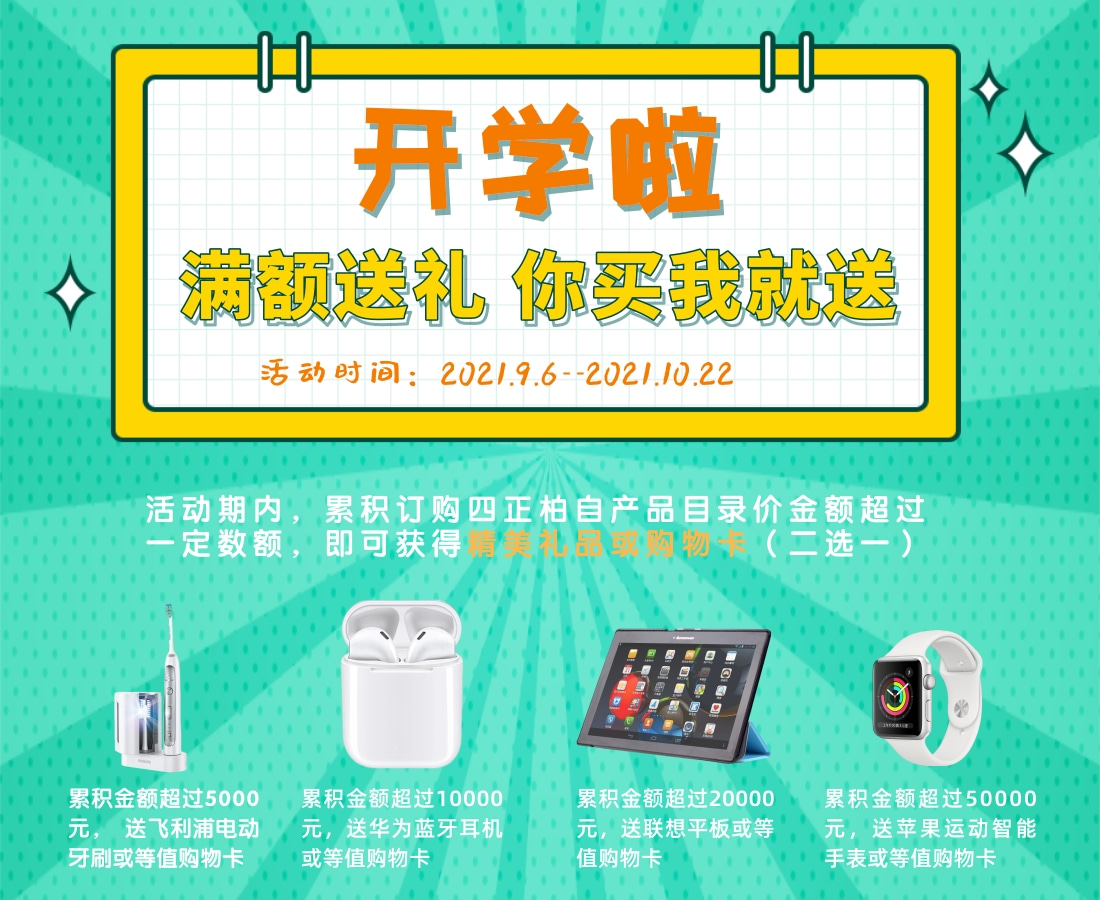 扁平风新生入学指南公众号推图.jpg