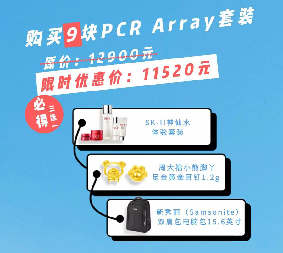 沃吉基因开学季活动-3.png