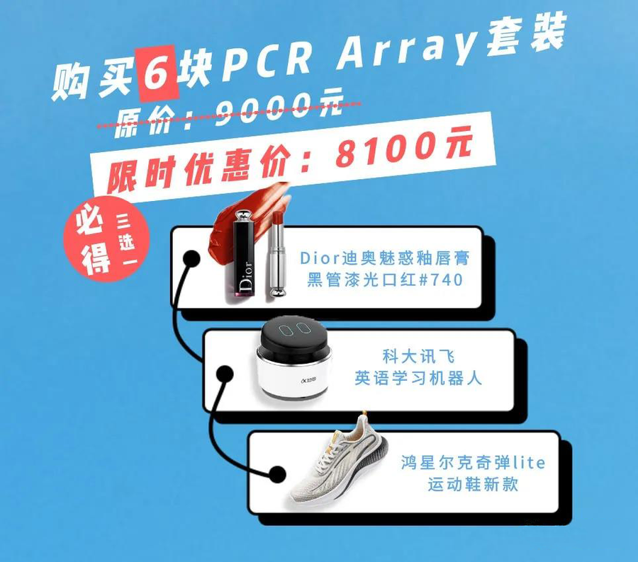 沃吉基因开学季活动-2.png