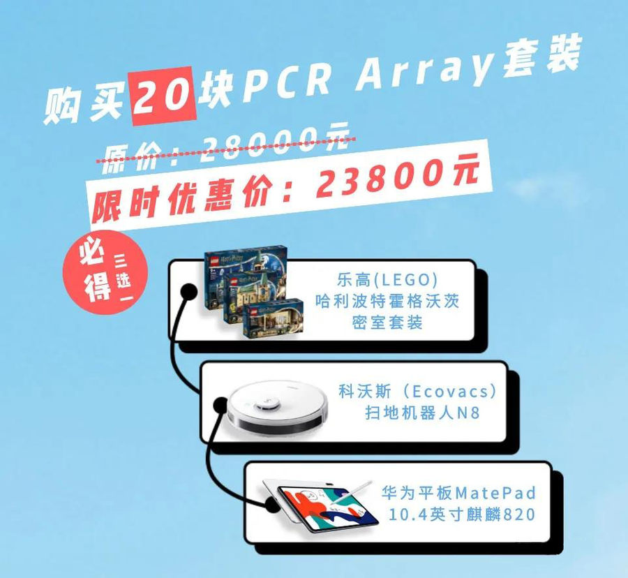 沃吉基因开学季活动-5.png