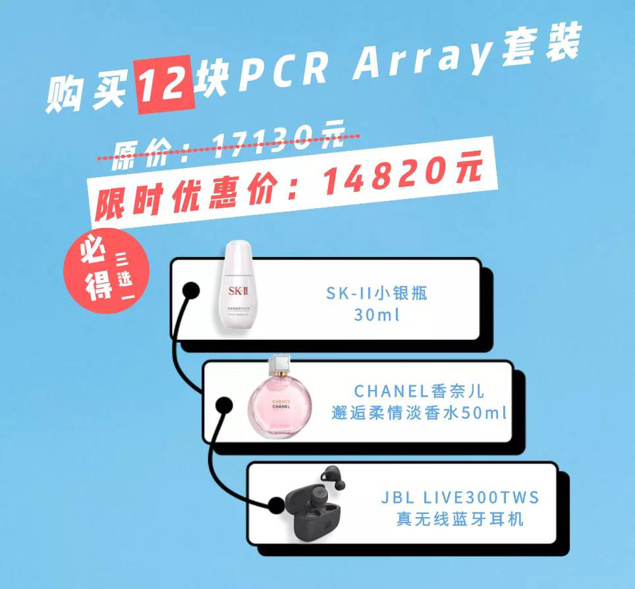 沃吉基因开学季活动-4.png